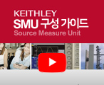 í¤ì¬ë¦¬ SMU êµ¬ì± ê°ì´ë