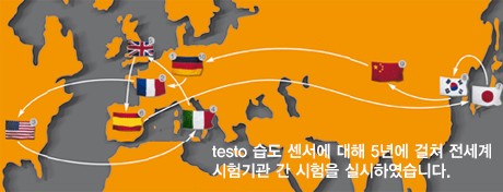 testo 습도센서 : 고품질 습도 측정기의 핵심 부품