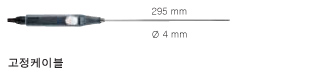 고정밀 침투용 프로브, Pt100, 자체 교정서 포함