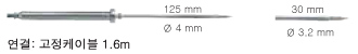 스테인레스 스틸재질의 식품용 프로브(IP67), 테프론 케이블