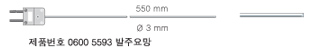플러그인 측정 팁, 550mm길이, 유연함, 고온 측정용