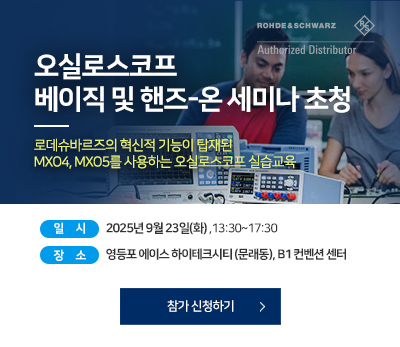 스코프 핸즈-온 세미나