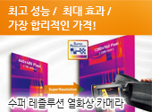 수퍼 레졸루션 열화상카메라